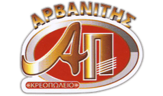 ΚΡΕΟΠΩΛΕΙΟ ΑΡΒΑΝΙΤΗΣ ΣΤΗ ΛΑΜΙΑ